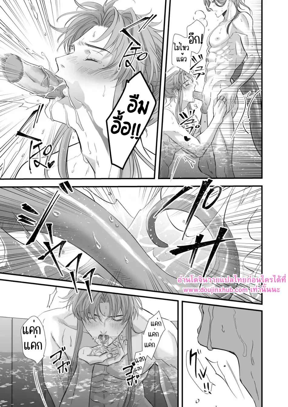 ข้าให้ท่านเป็นที่หนึ่งในใจข้า